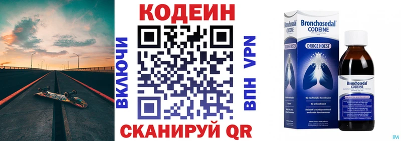 Кодеиновый сироп Lean напиток Lean (лин)  дарк нет Telegram  Малая Вишера 