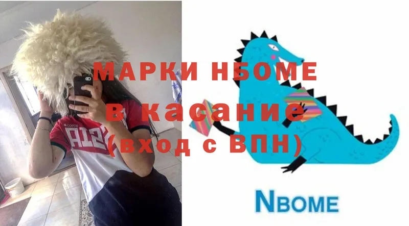 купить закладку  Малая Вишера  mega ССЫЛКА  Марки NBOMe 1,8мг 