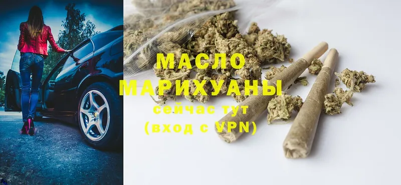 Дистиллят ТГК THC oil  Малая Вишера 